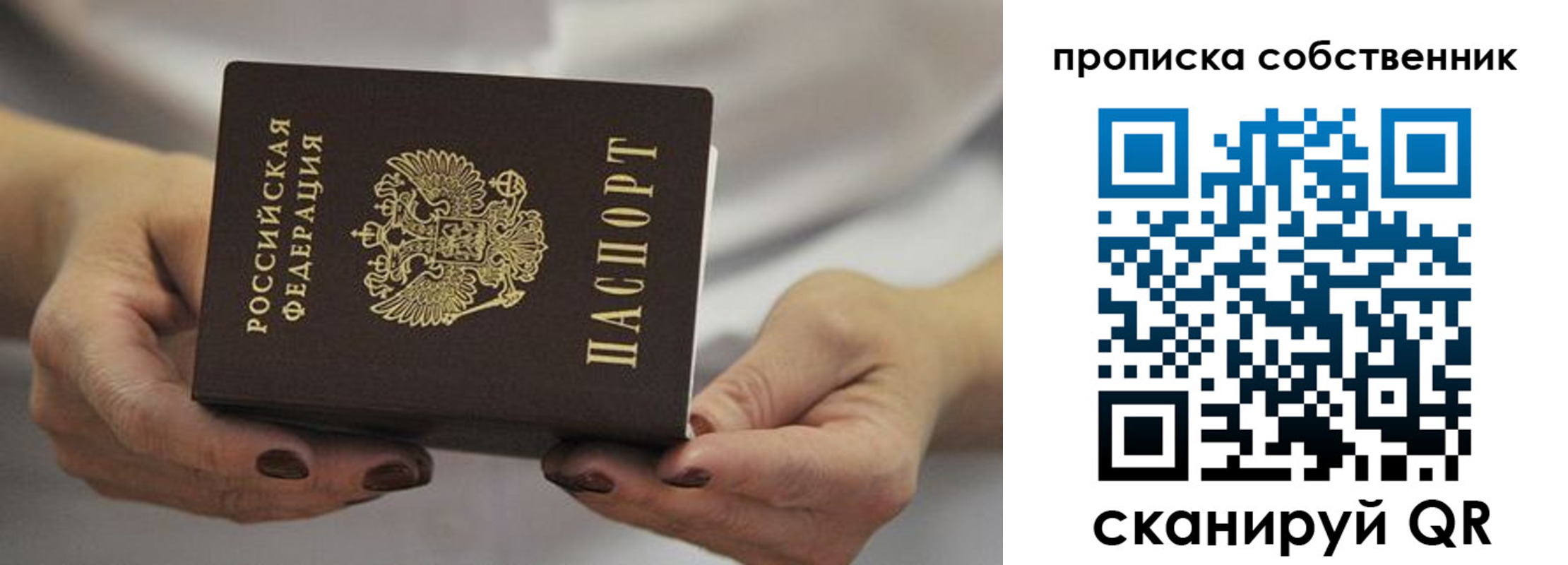прописка поиск в Моздоке